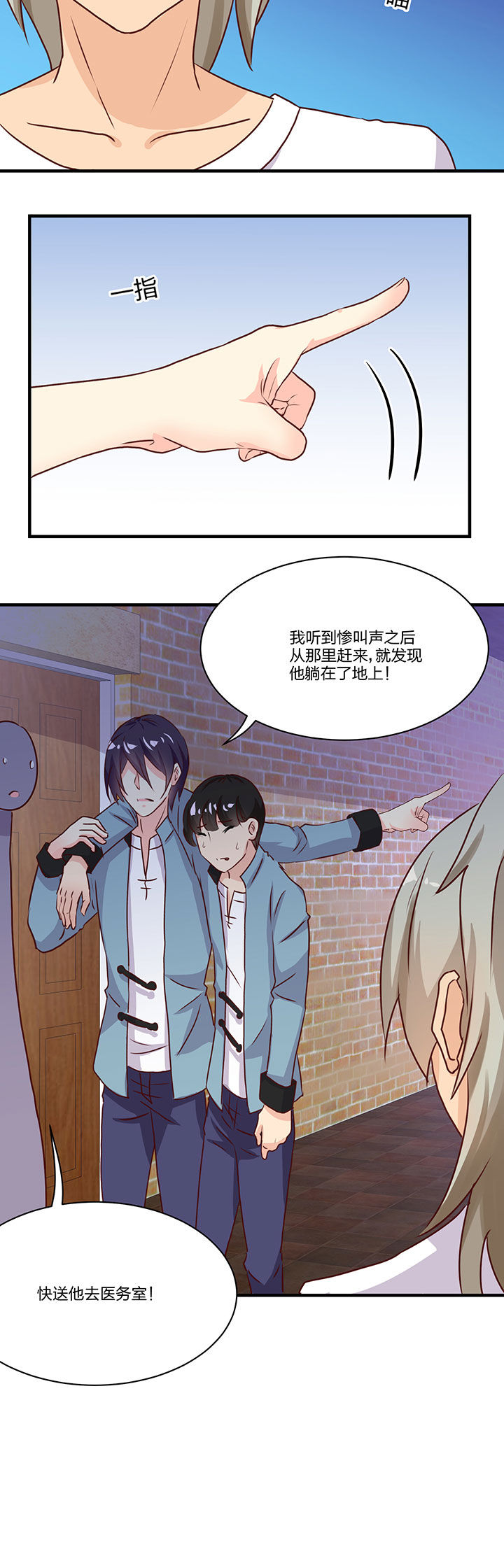《神仙不是闹着玩》第73章 第8页