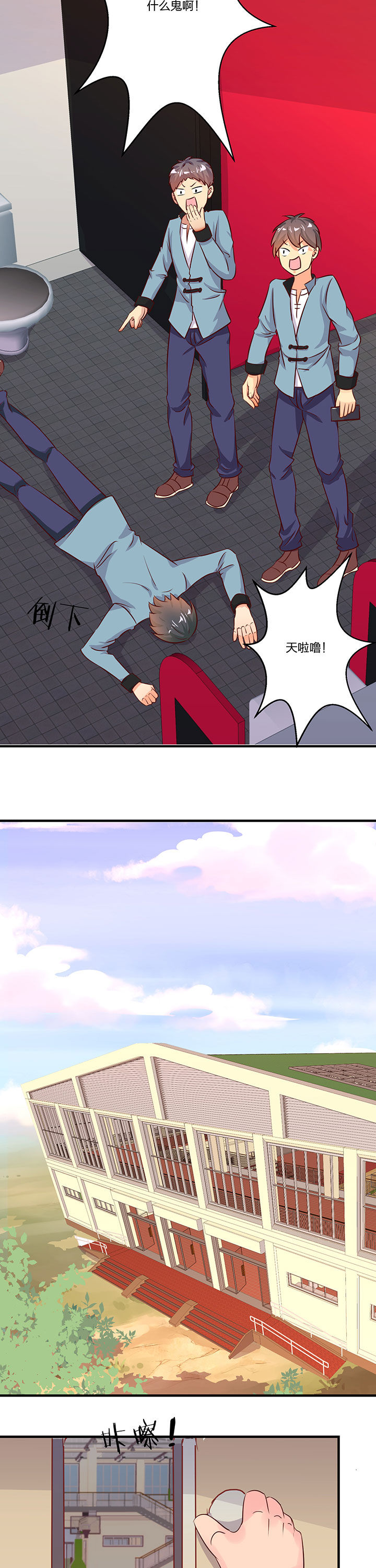 《神仙不是闹着玩》第75章 第3页
