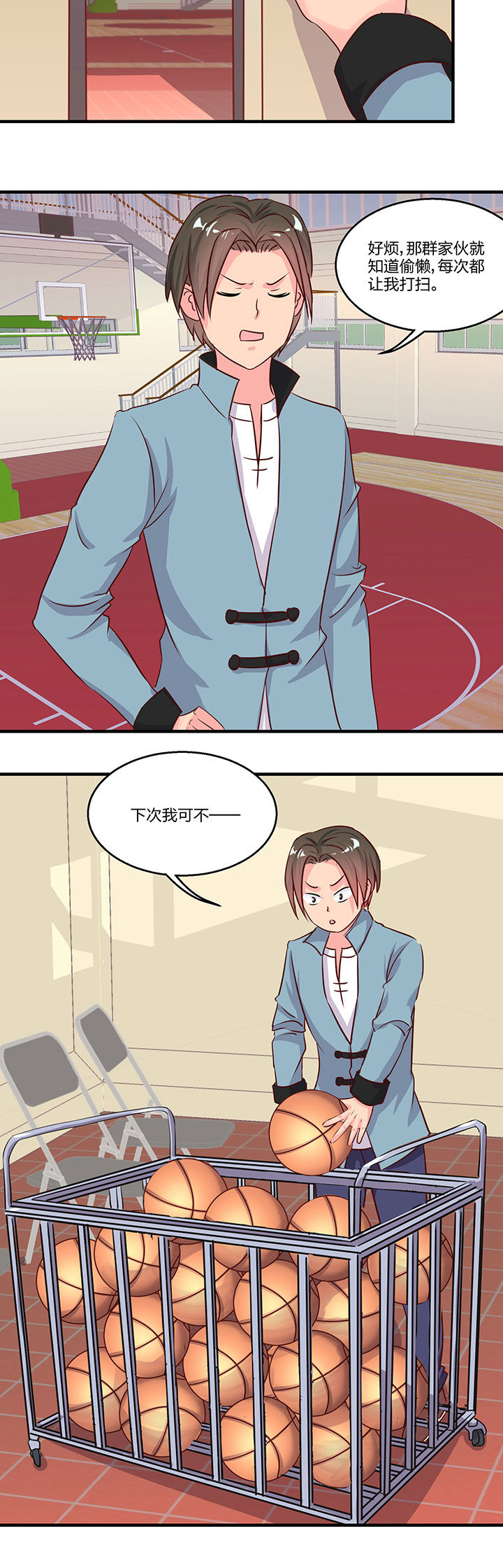 《神仙不是闹着玩》第75章 第4页