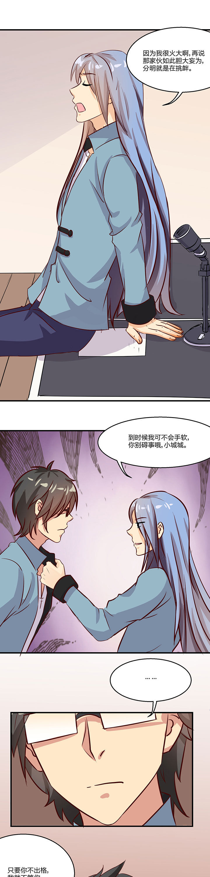 《神仙不是闹着玩》第75章 第9页