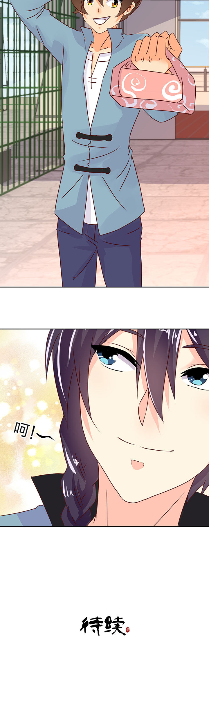 《神仙不是闹着玩》第71章 第12页