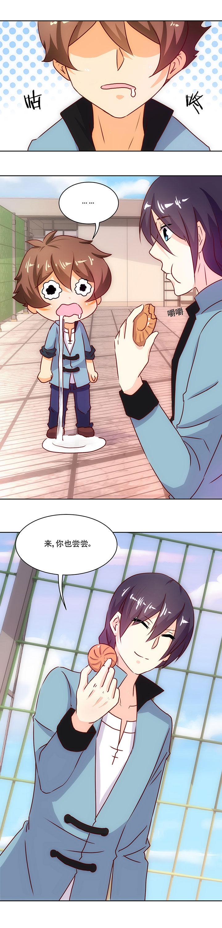 《神仙不是闹着玩》第72章 第1页