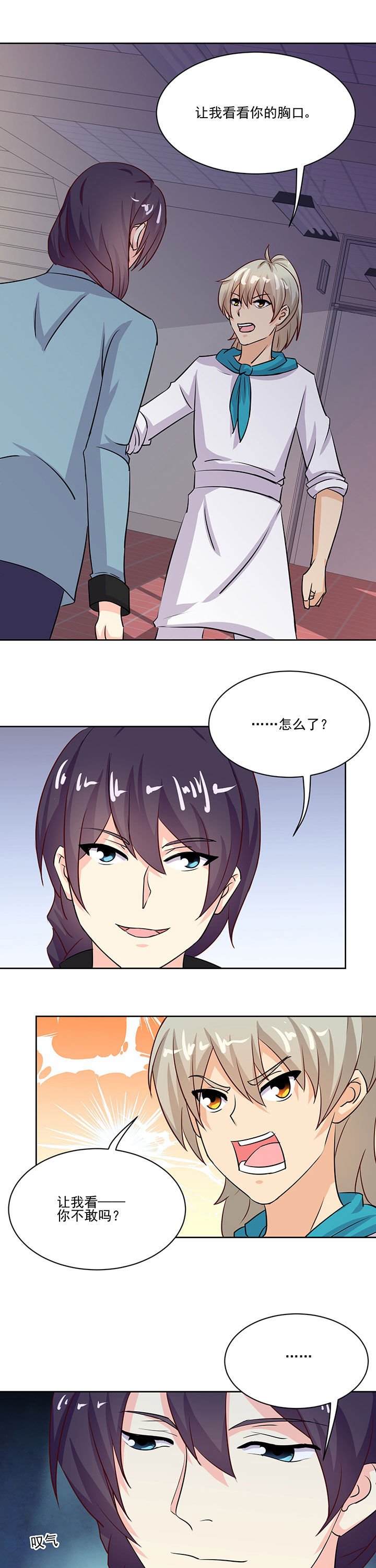 《神仙不是闹着玩》第69章 第1页