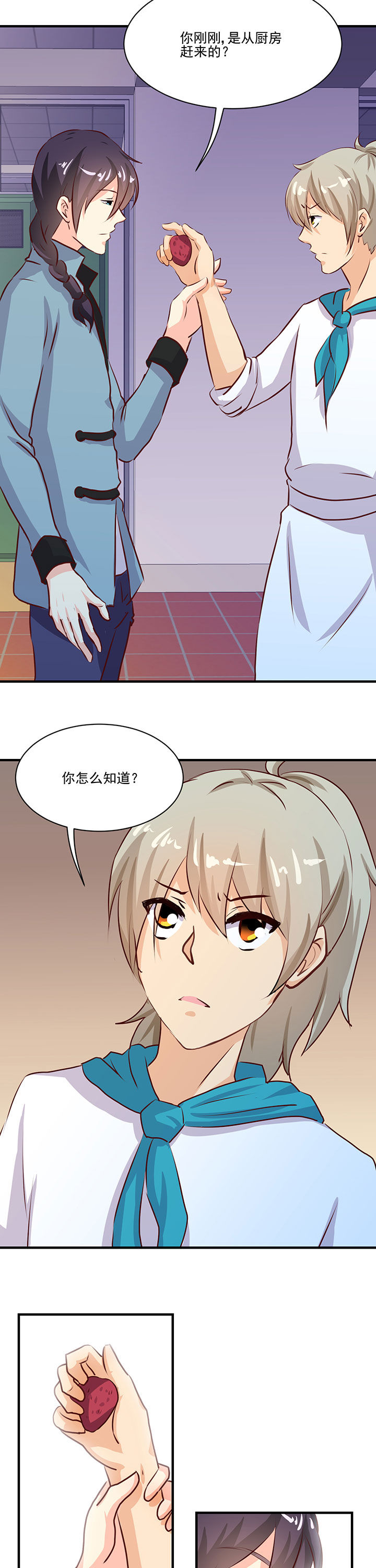《神仙不是闹着玩》第69章 第6页