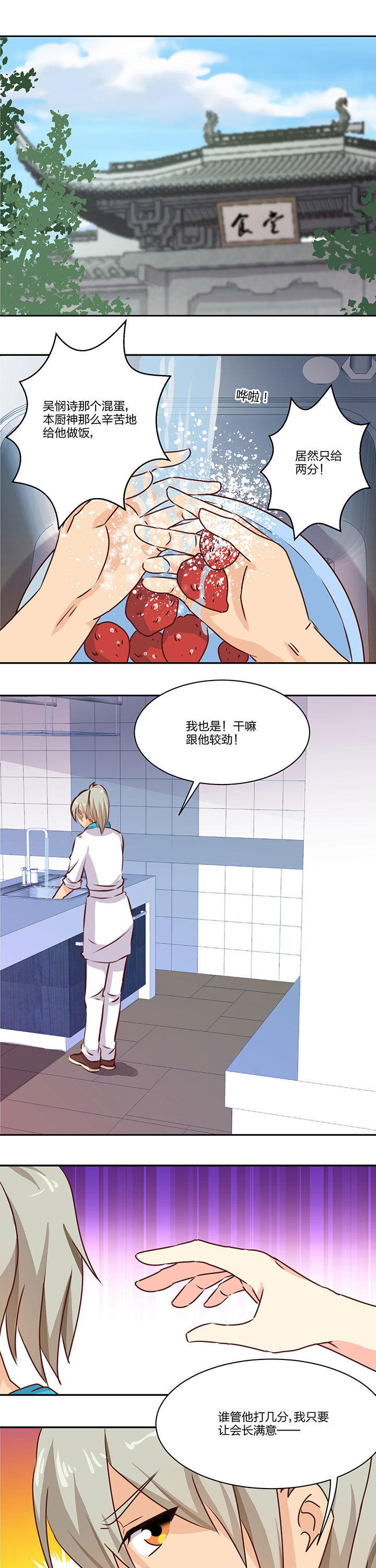 《神仙不是闹着玩》第67章 第1页