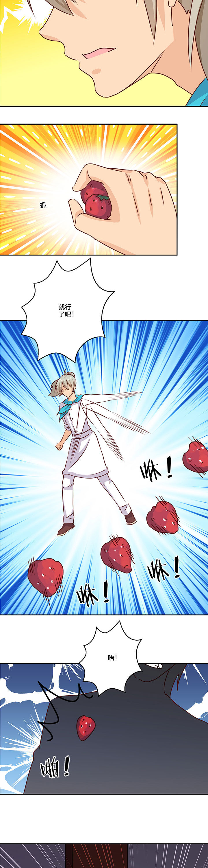 《神仙不是闹着玩》第67章 第2页