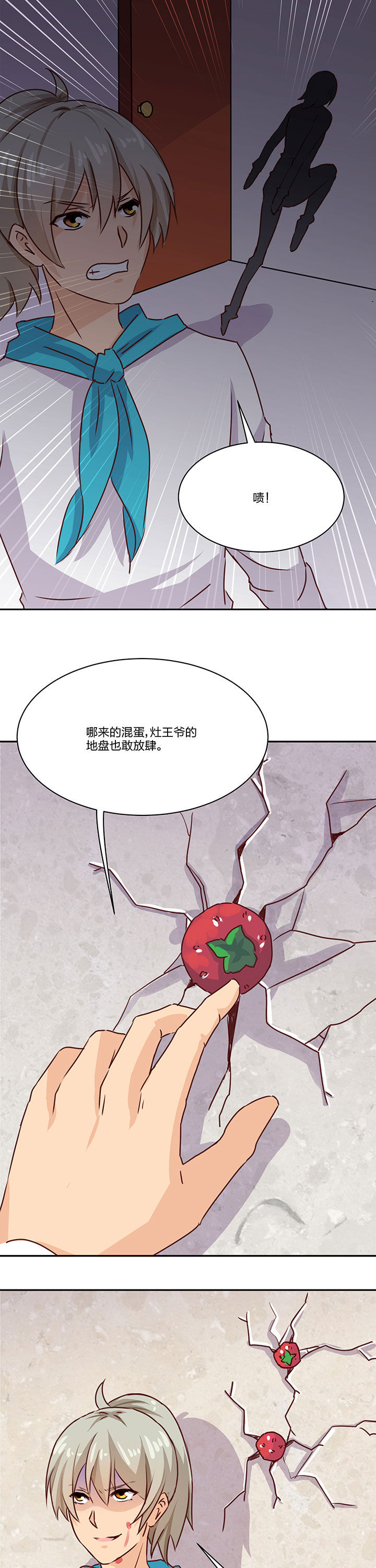 《神仙不是闹着玩》第67章 第3页