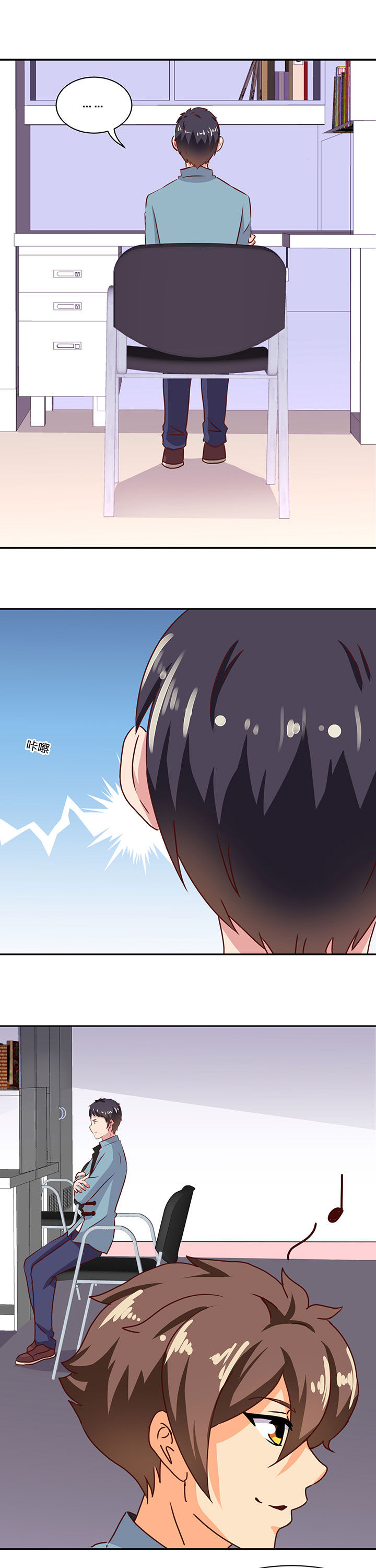 《神仙不是闹着玩》第67章 第5页