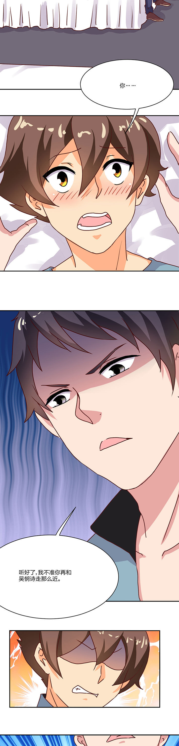 《神仙不是闹着玩》第67章 第7页