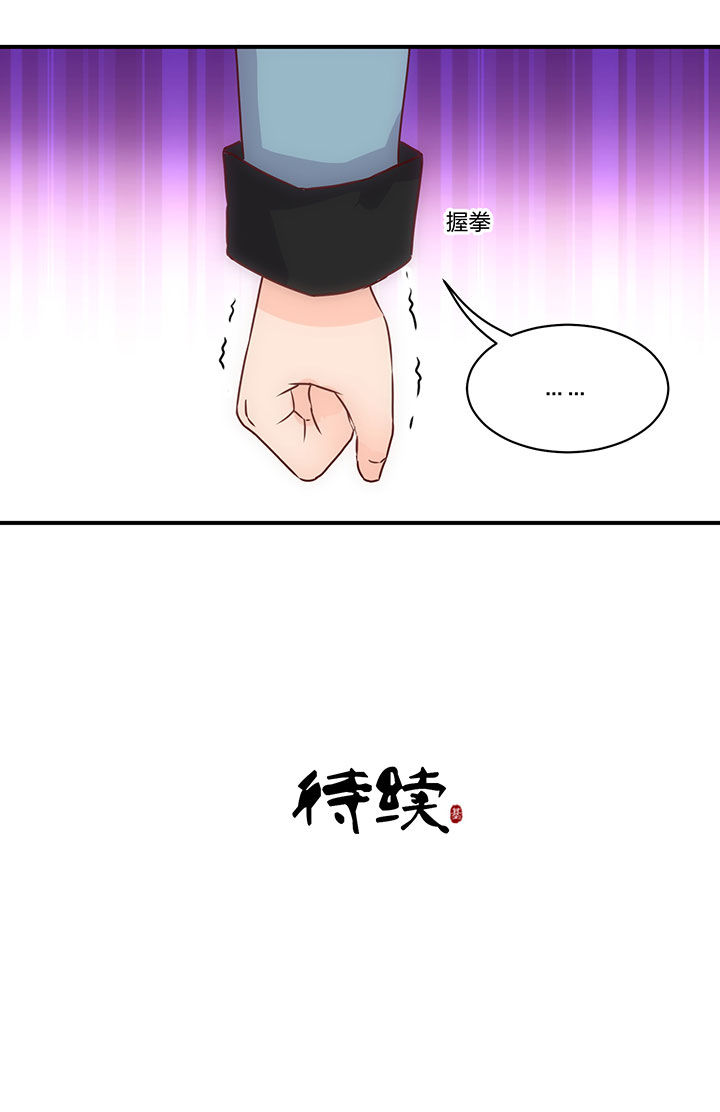 《神仙不是闹着玩》第66章 第10页