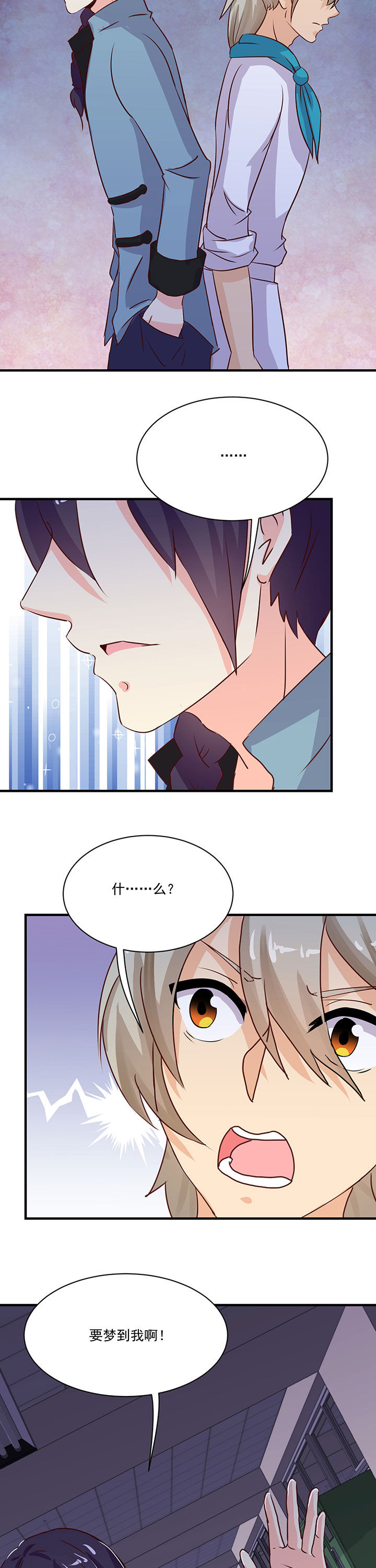 《神仙不是闹着玩》第70章 第2页