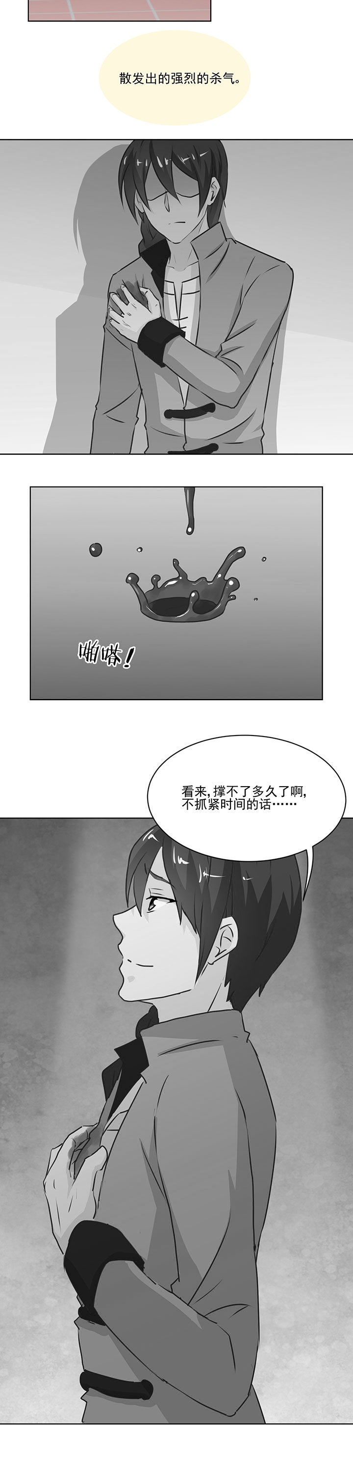 《神仙不是闹着玩》第70章 第8页