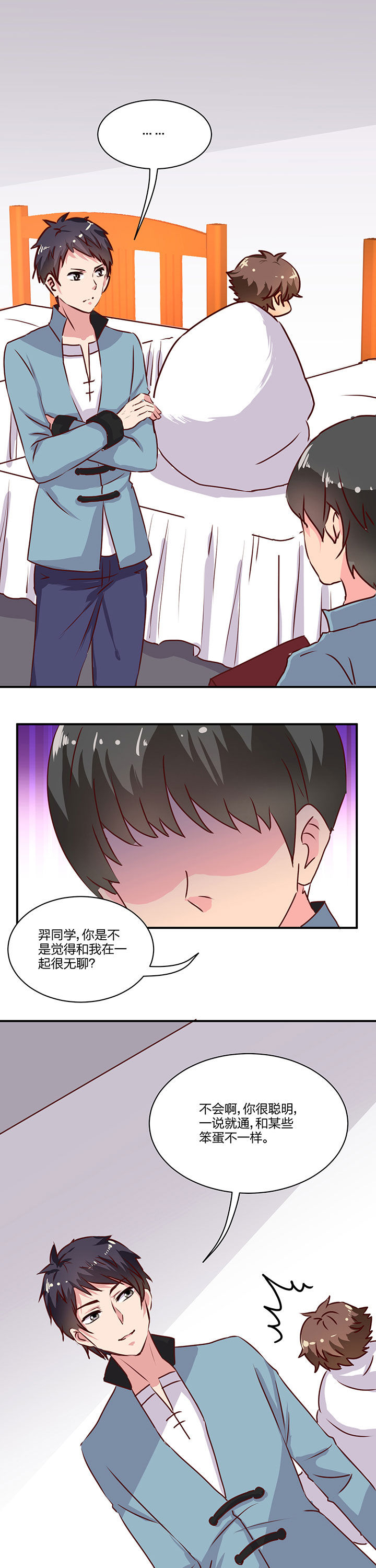 《神仙不是闹着玩》第63章 第2页