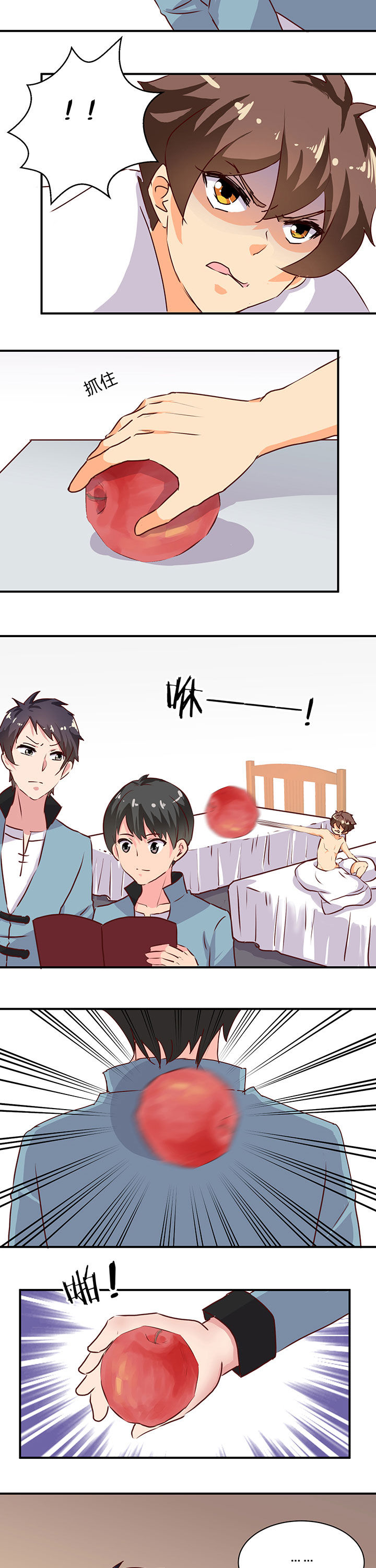 《神仙不是闹着玩》第63章 第3页