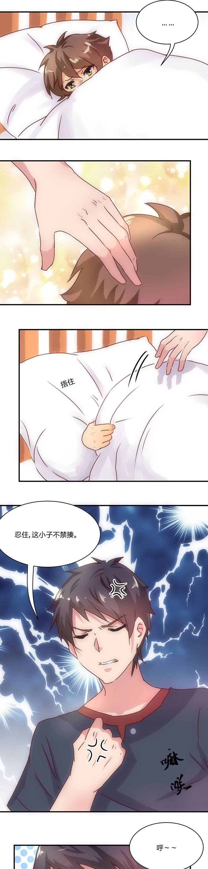 《神仙不是闹着玩》第63章 第7页