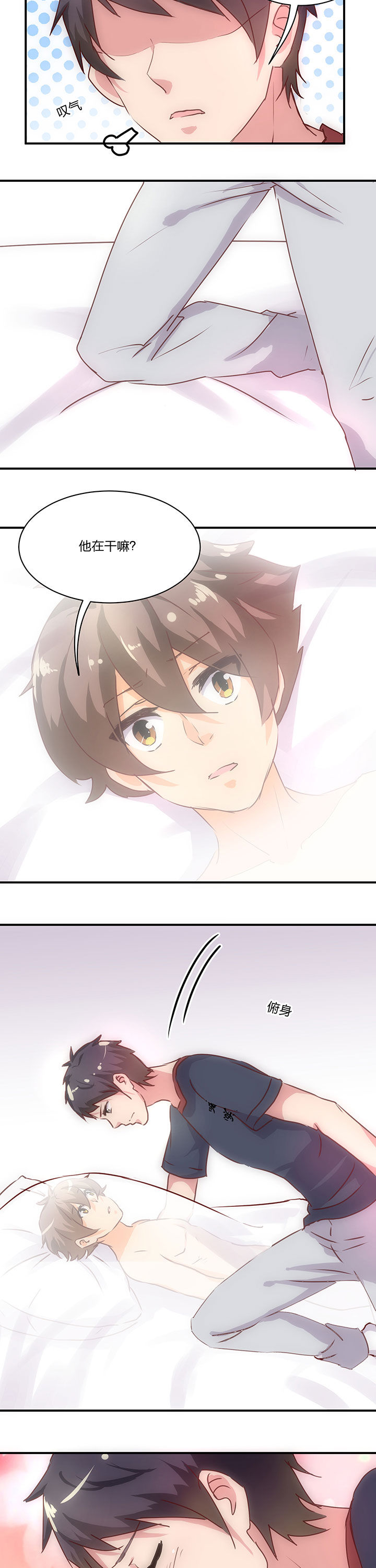 《神仙不是闹着玩》第63章 第8页