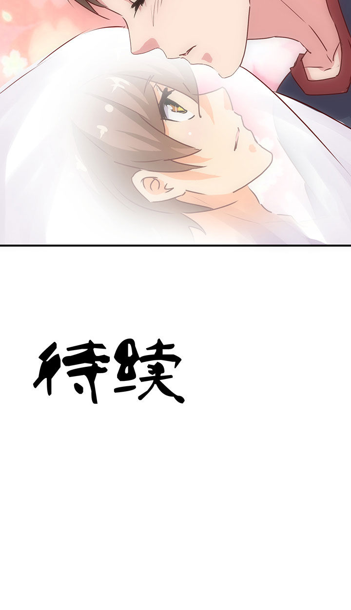 《神仙不是闹着玩》第63章 第9页