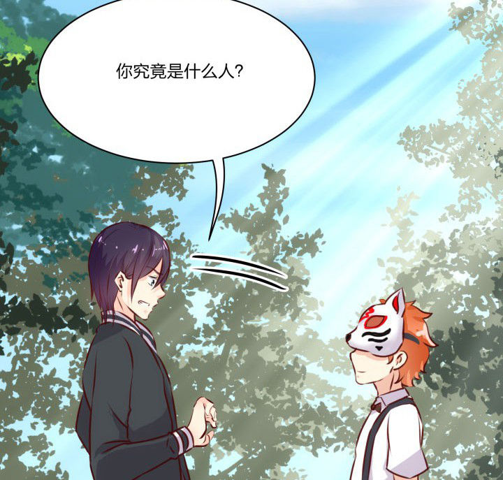 《神仙不是闹着玩》第64章 第26页
