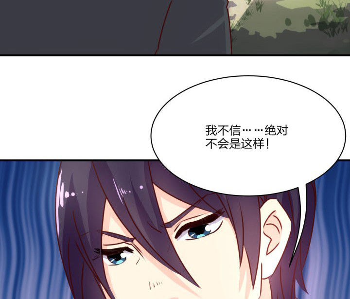《神仙不是闹着玩》第64章 第32页