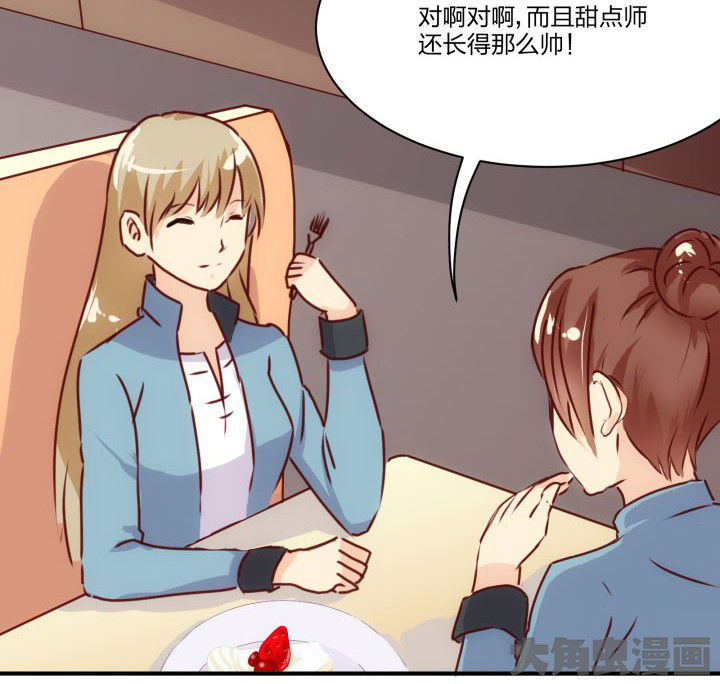《神仙不是闹着玩》第64章 第5页