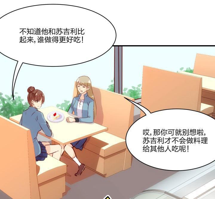 《神仙不是闹着玩》第64章 第6页