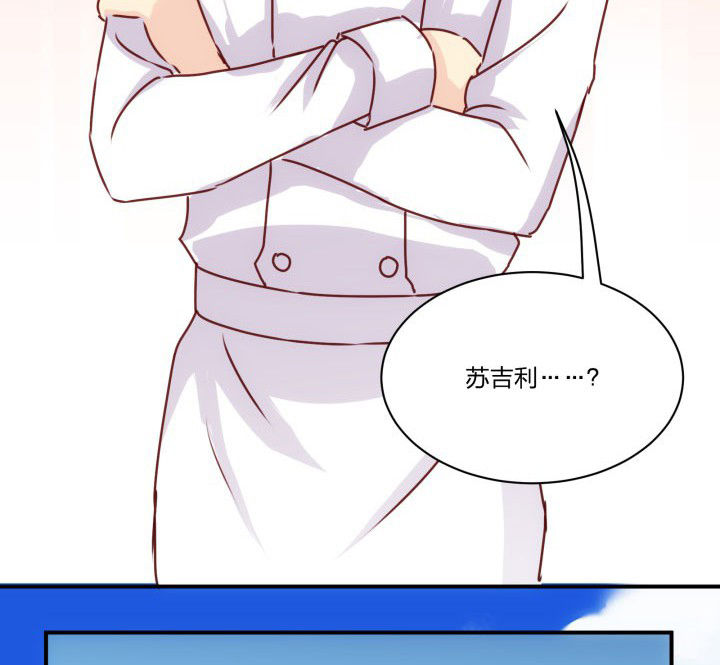 《神仙不是闹着玩》第64章 第9页