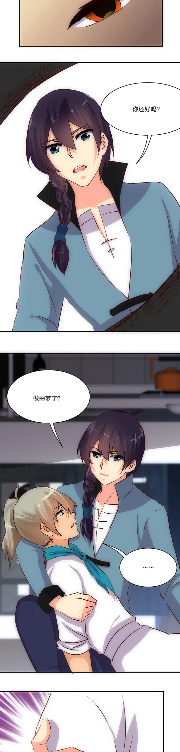 《神仙不是闹着玩》第62章 第2页
