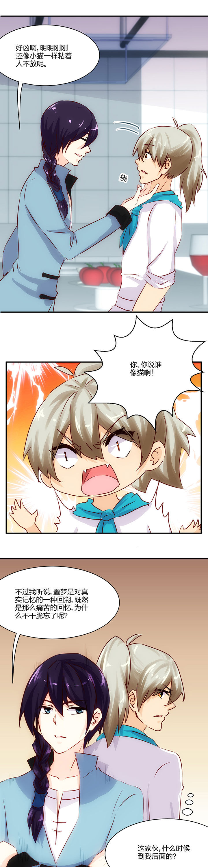 《神仙不是闹着玩》第62章 第5页