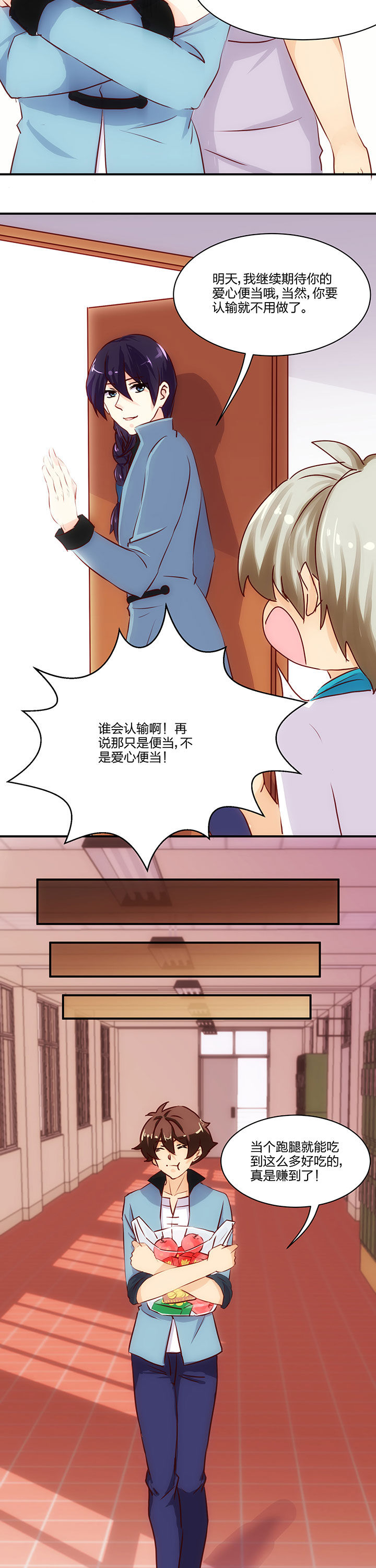 《神仙不是闹着玩》第62章 第6页