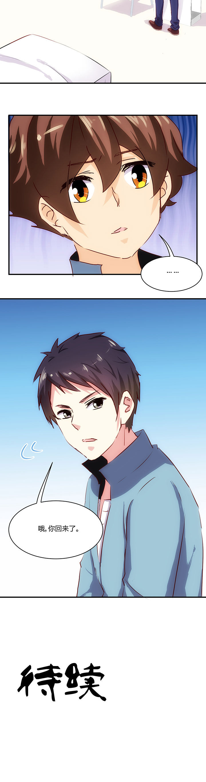 《神仙不是闹着玩》第62章 第8页