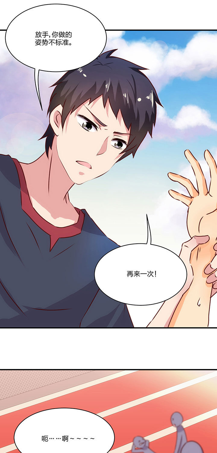 《神仙不是闹着玩》第65章 第1页