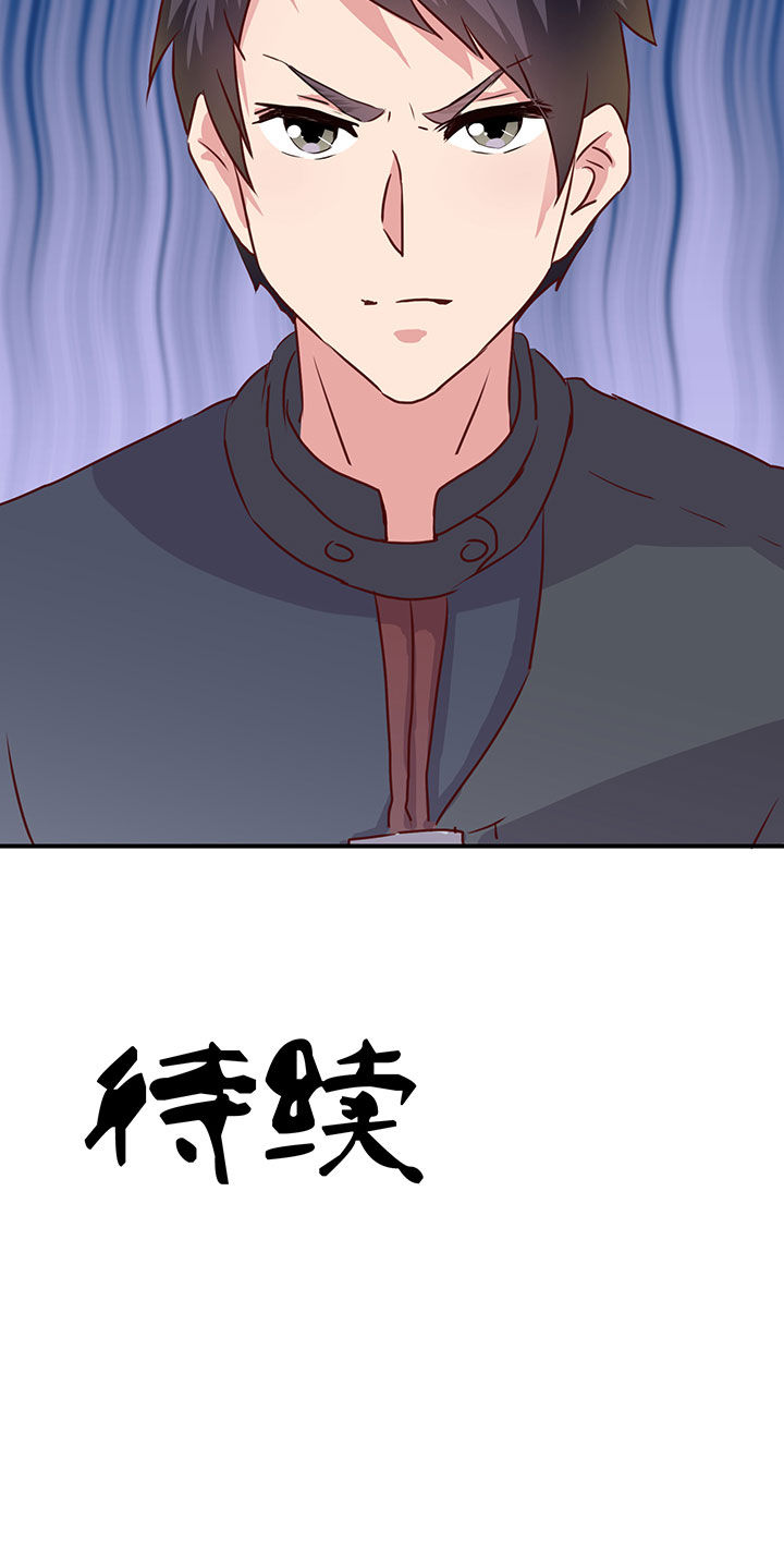 《神仙不是闹着玩》第56章 第10页
