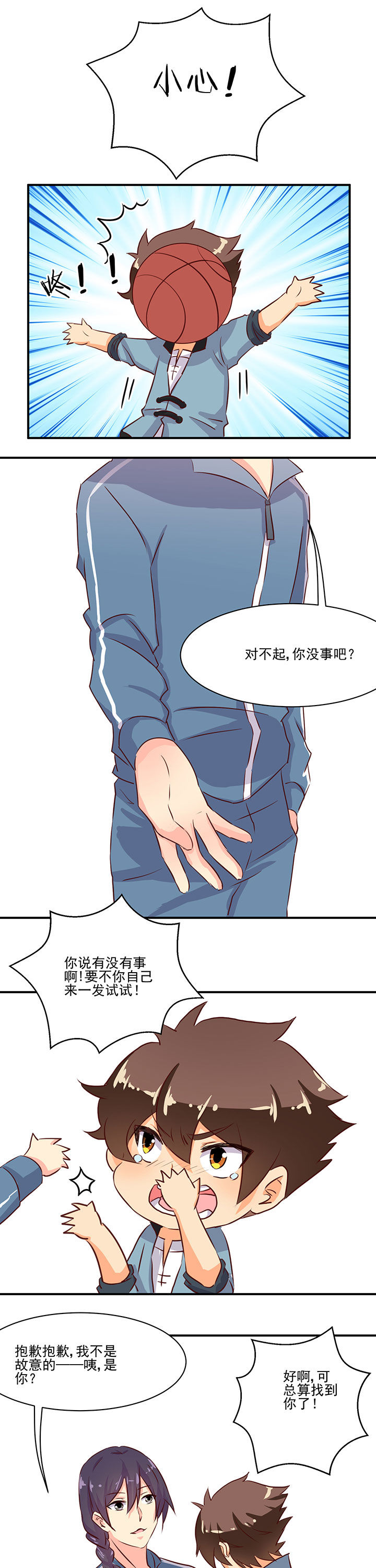 《神仙不是闹着玩》第56章 第7页