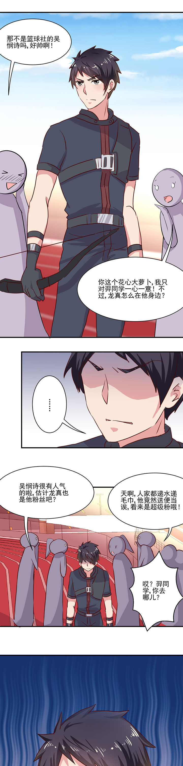 《神仙不是闹着玩》第56章 第9页