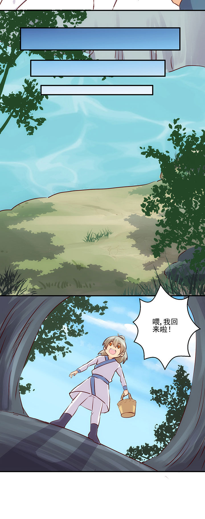 《神仙不是闹着玩》第60章 第4页