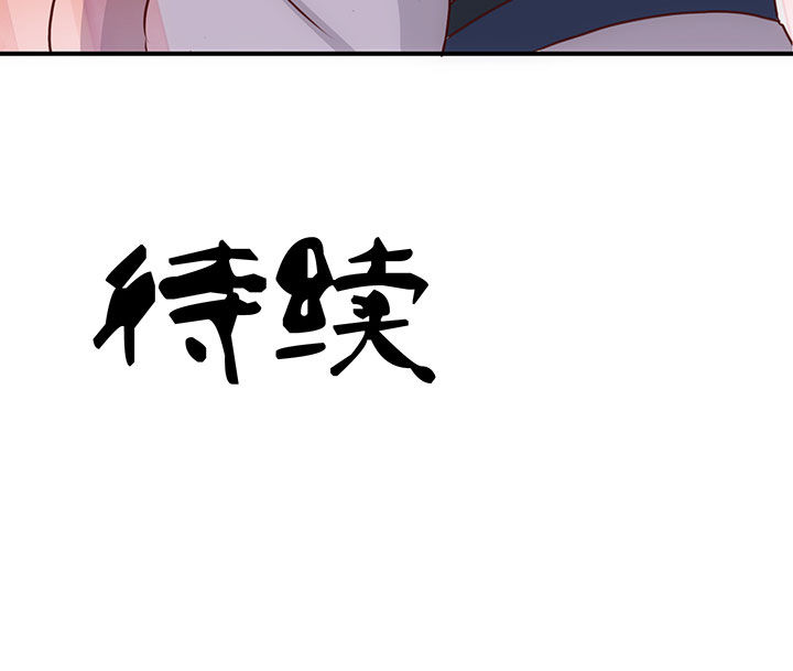 《神仙不是闹着玩》第60章 第9页