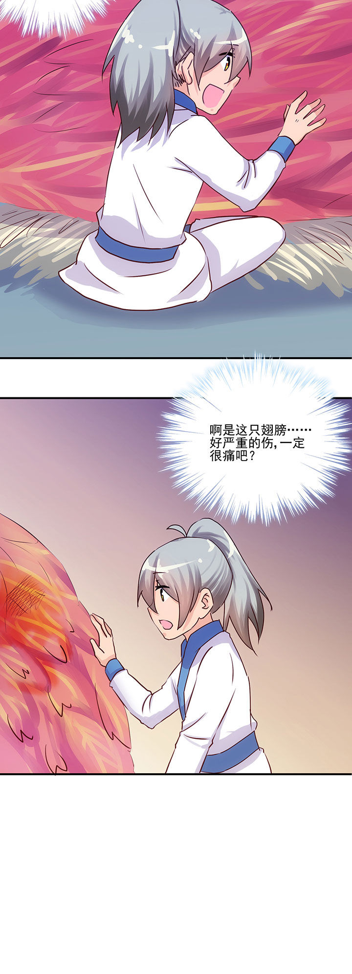 《神仙不是闹着玩》第59章 第4页