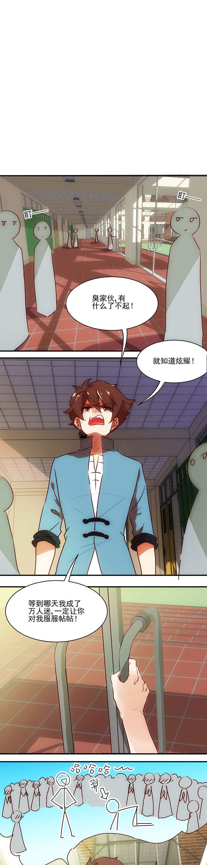 《神仙不是闹着玩》第54章 第1页