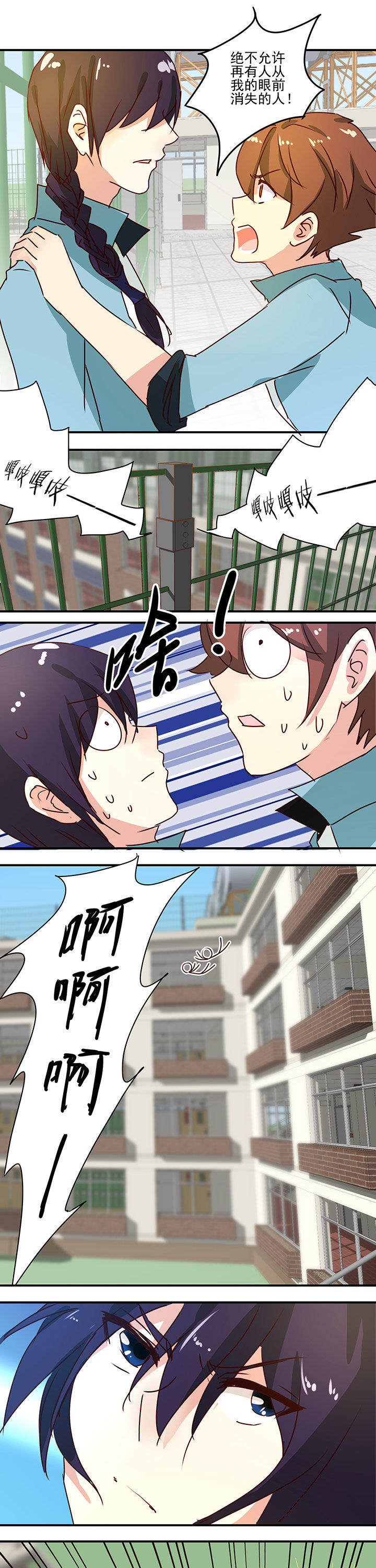 《神仙不是闹着玩》第54章 第5页