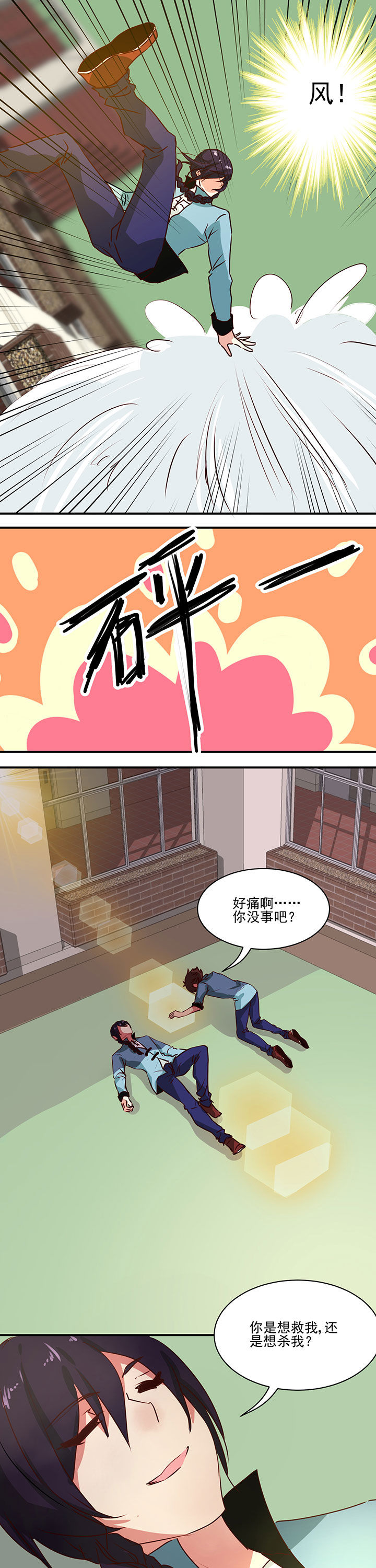 《神仙不是闹着玩》第54章 第6页