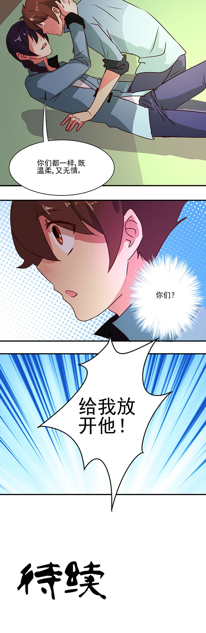 《神仙不是闹着玩》第54章 第8页