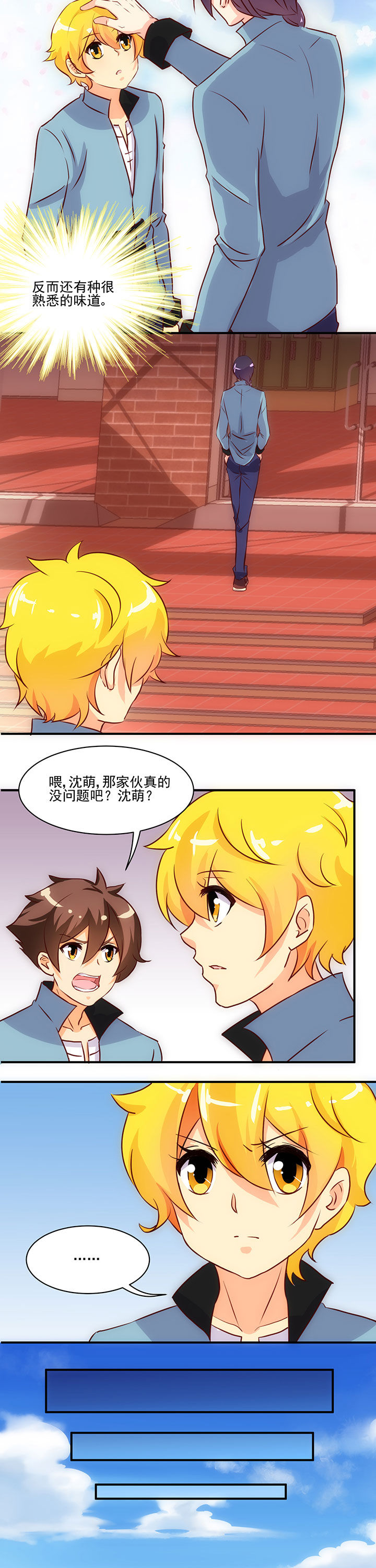 《神仙不是闹着玩》第55章 第4页