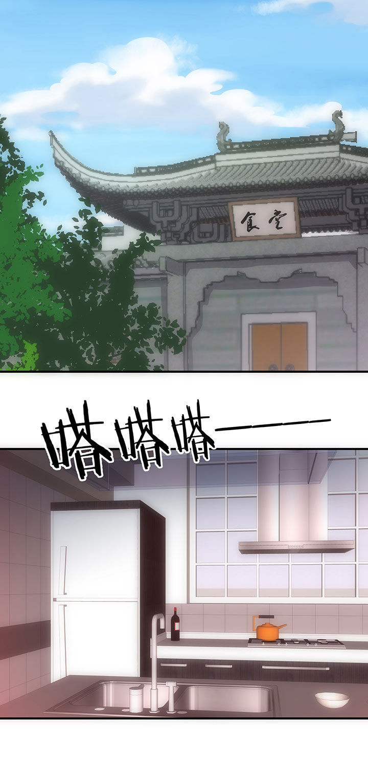 《神仙不是闹着玩》第55章 第5页