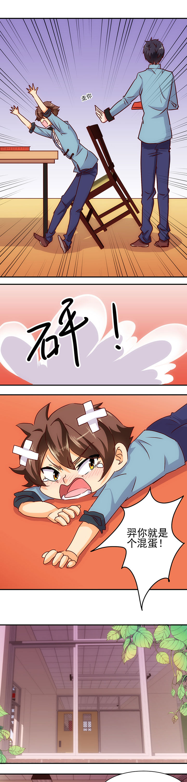 《神仙不是闹着玩》第53章 第5页