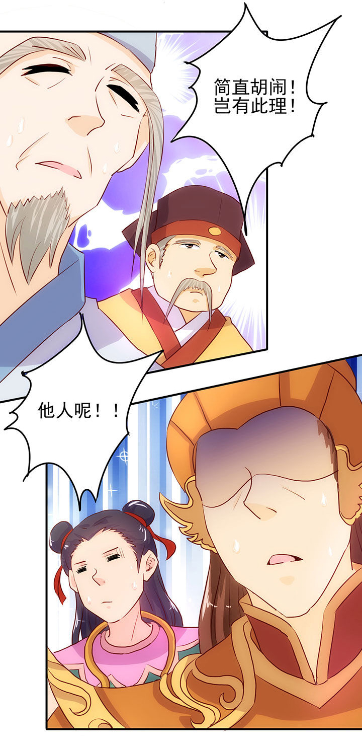 《神仙不是闹着玩》第51章 第1页