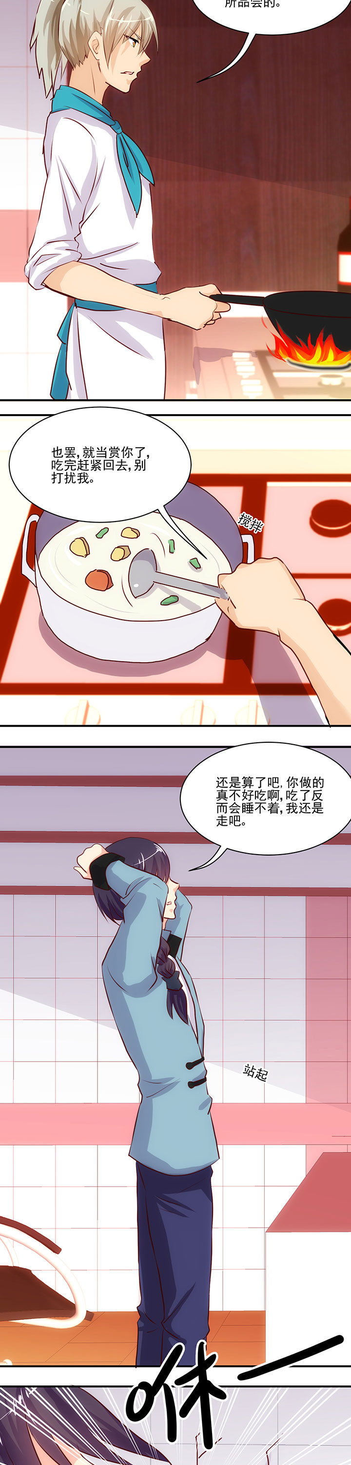 《神仙不是闹着玩》第52章 第3页