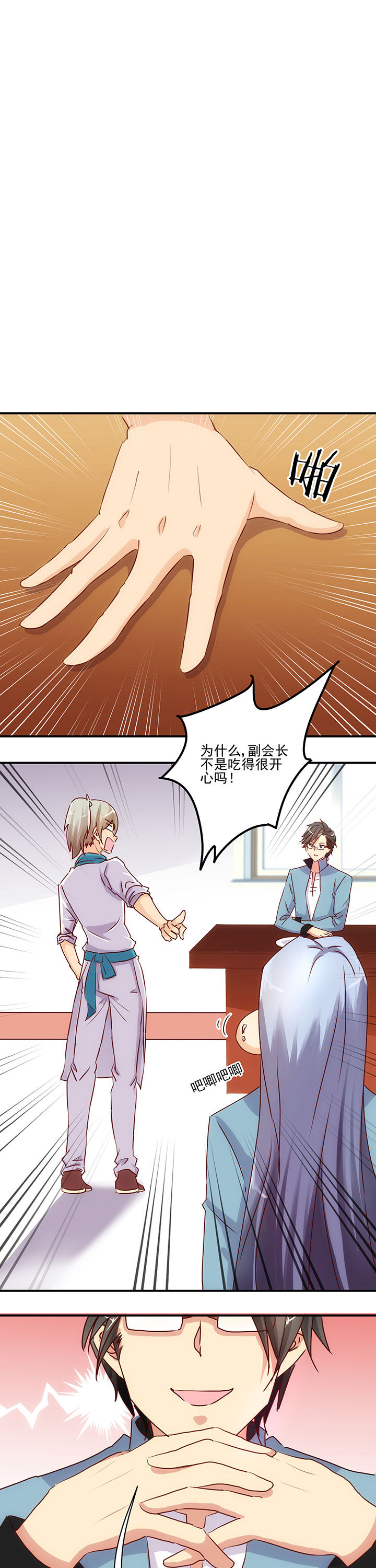 《神仙不是闹着玩》第50章 第1页