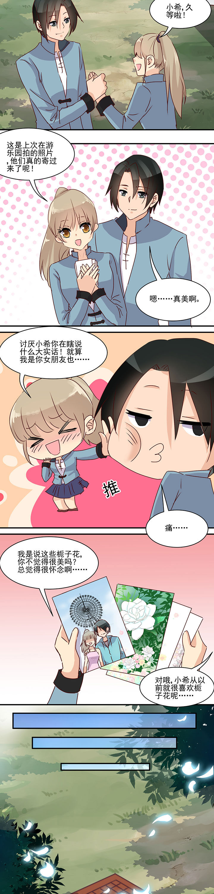 《神仙不是闹着玩》第46章 第3页
