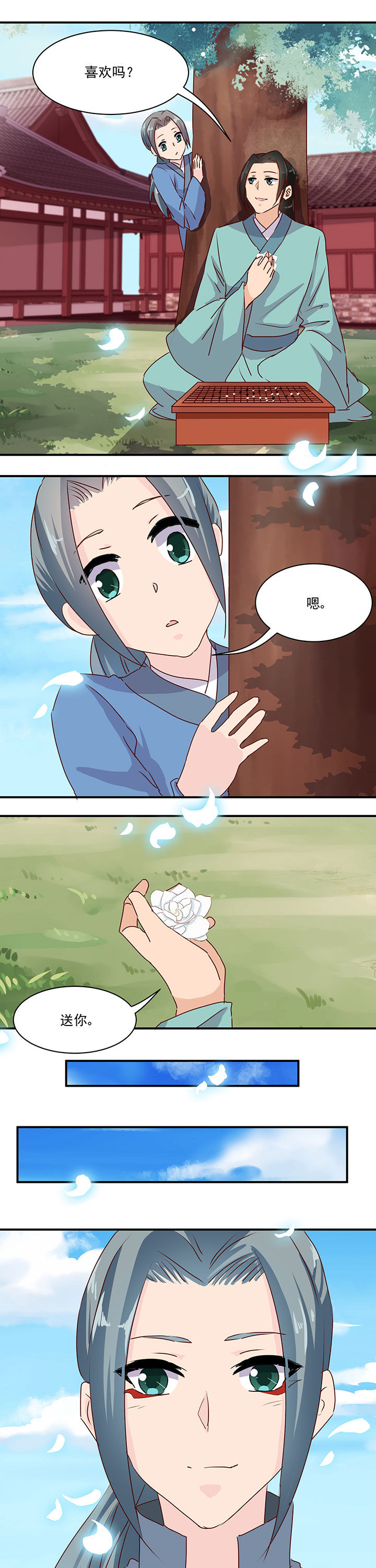 《神仙不是闹着玩》第46章 第5页