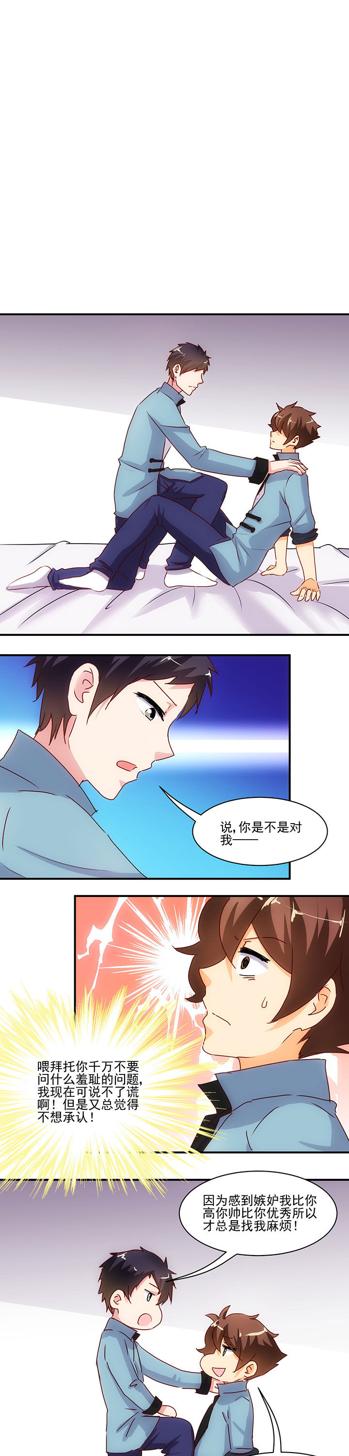 《神仙不是闹着玩》第48章 第1页